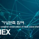 웨더스테이션