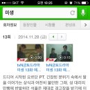 미생 13회 예고! 이미지