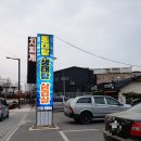 바다 양푼이 동태탕(안성공도점) | 추운겨울에 딱인, 바다양푼이동태탕.