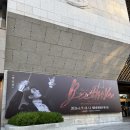 주주노래광장 | 260610 뮤지컬 베토벤 프리뷰 후기