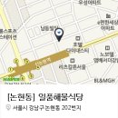 일품식당 이미지