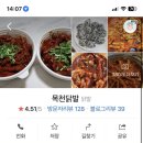 목천닭발 이미지