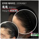 디블랙아카데미진주점 | 진주두피관리 탈모 걱정 없는 인생, 디블랙 아카데미에서 시작하세요