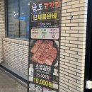 남도고깃간 | 용봉동 회식장소추천 룸있는 고깃집 남도고깃간 내돈내산 룸 + 민물장어 후기