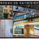 하당우리한의원 Daum카페