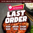 📢🥬 LAST ORDER!! 🥬 🔥🔥갓김치, 파김치, 총각김치, 열무김치, 불김치, 포기김치!!⭐⭐⭐⭐⭐⭐ 이미지