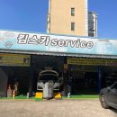 킴스카써비스 이미지