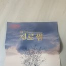 다큐멘터리 &#39;제로썸&#39; 본 후기 (세월호 10주년)