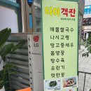 타이객잔 이미지