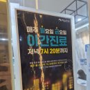 드림메디 | 송도하늘안과 새학기 이벤트 드림렌즈 후기 (아이 시력 걱정 해결)