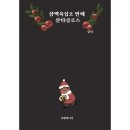 삼백육십오 이미지