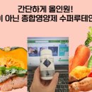 종합수퍼 이미지