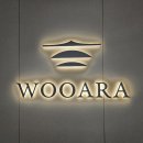 광화문 종로 한식 다이닝 우아라 WOOARA 환갑 디너코스요리 내돈내산 후기