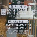 [중앙동]참치로 부산을 빛내는 [본참치] 이미지