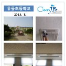 유등초등학교 이미지