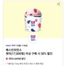 배스킨라빈스진해 - 창원시 진해구 진해대로776번길 29 | 배스킨라빈스진해