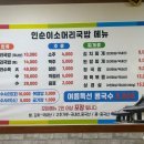 인순이소머리국밥 이미지