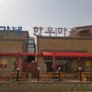 한우집 이미지