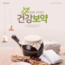 우리동네한의원 이미지