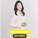 한 걸음 더 | 강연 페스티벌 후기 | 기업교육 전문강사로 한 걸음 더 성장한 하루