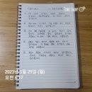 [한별이랑의 루틴 2023] 스케줄 관리(5/29~6/11)