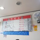 양평칼국수황금점 이미지