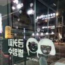우리별분식