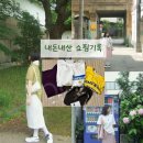 6월 소비기록｜여름옷부터 잡화까지 내돈내산 후기 (히어리, 포에트서울, 페스토, 오우앗, 23.65, 썬번...