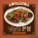 구로-고척-구로-446 | 광명사거리맛집 냉삶집 개봉본점 방문후기