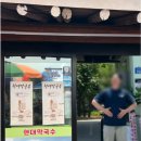 현대봉평막국수 이미지