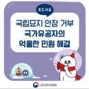 국민권익24행정사사무소 이미지