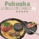 후쿠오카 함바그 | 후쿠오카 키와미야 함바그 파르코 후기 웨이팅 시간 오픈런 꿀팁