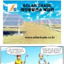 표선 태양광발전소 이미지
