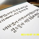 INSPIRIT∥캘리그라피펜으로 손글씨 적어봤어요 2 이미지