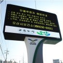 재해문자전광판(2) 이미지
