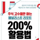 제이위드파트너스