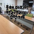 감성가득 캘리그라피 이미지