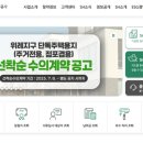 조성아파트 이미지