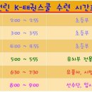 K태권스쿨 이미지
