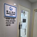 구로발각질:역곡발각질 제거 추천&#39;푸스케어 구로항동점&#39;후기!(사진有)