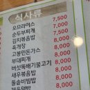 고봉민김밥인위례역점 이미지