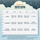 광림아트센터 BBCH홀 | 초등생 추천 뮤지컬 정승제 수학 대모험 광림아트센터 BBCH홀 관람 후기