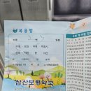 삼산보령약국 이미지