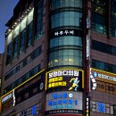 보정마디의원 이미지