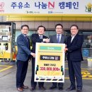 동행주유소 이미지