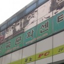 조양D·C