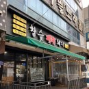 돈돼지백반 이미지