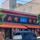 경도양꼬치 이미지