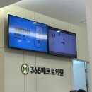 365메트로의원 네이버블로그