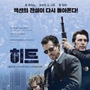 원스복싱 | [영화추천] 로버트 드니로 출연 영화 정보, 프로필 등